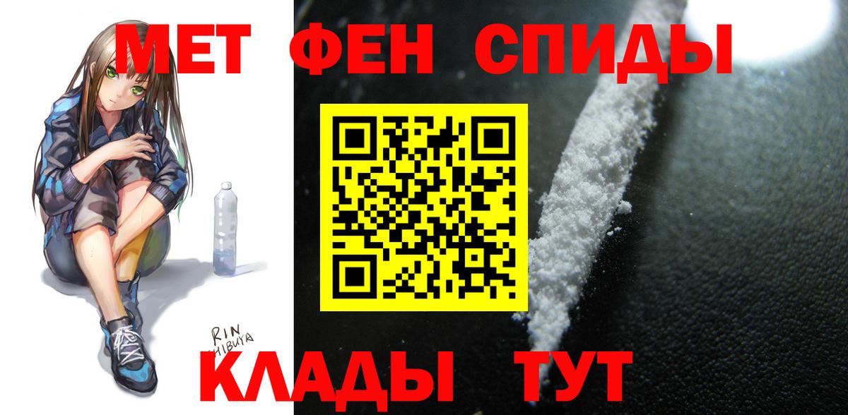 АМФЕТАМИН Premium  Вход с VPN  АМФ  Новороссийск 