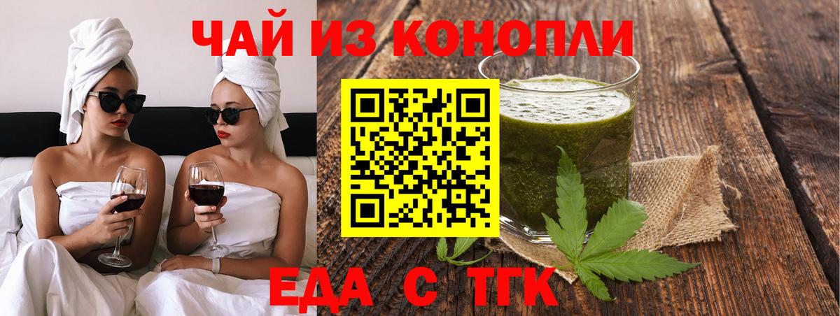 Cannafood конопля Новороссийск
