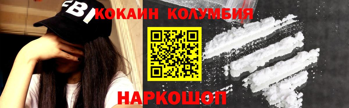 КОКАИН Эквадор Новороссийск