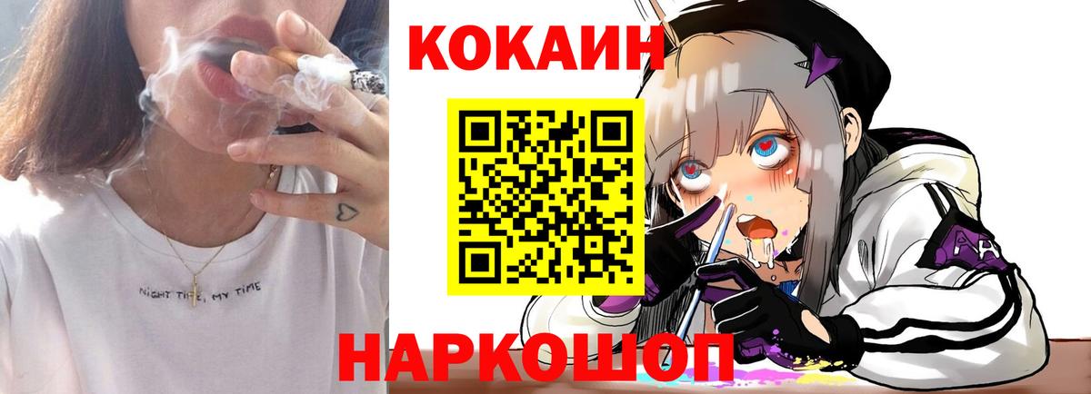 Кокаин 99%  КОКАИН Боливия  Новороссийск  Вход с VPN 