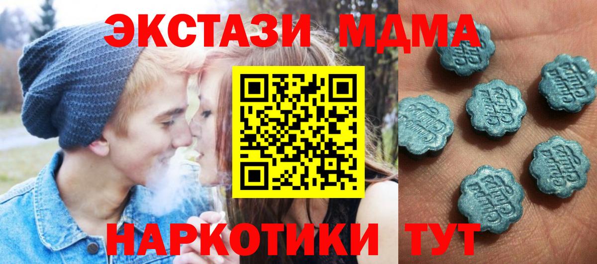 Новороссийск  Ecstasy DUBAI  Ecstasy 300 mg  Экстази  Вход с VPN 