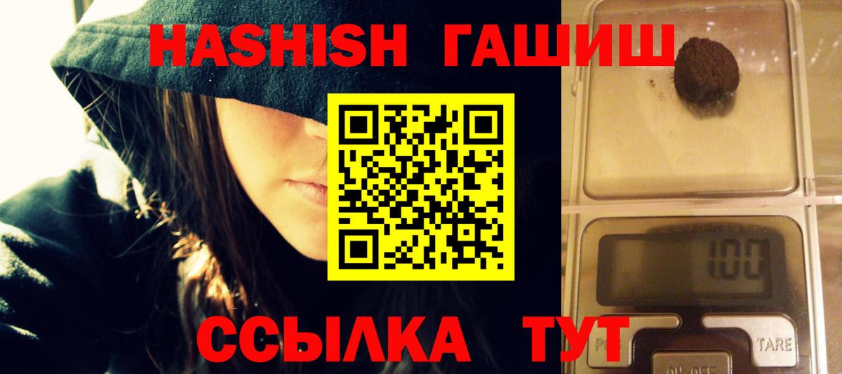 ГАШ гашик  Вход с VPN  хочу   Новороссийск  ГАШ Premium 