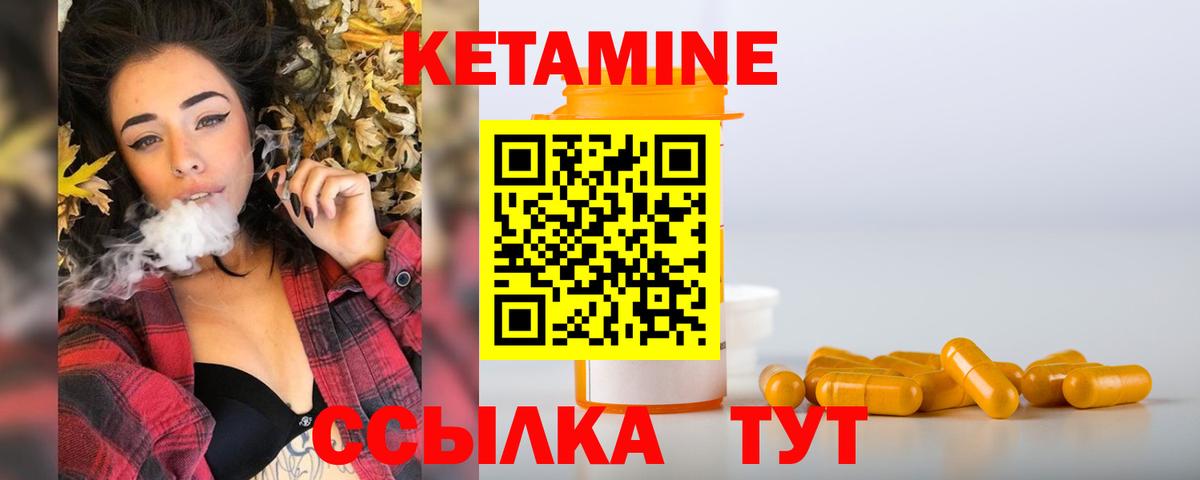Кетамин VHQ  Вход с VPN  КЕТАМИН ketamine  Новороссийск 