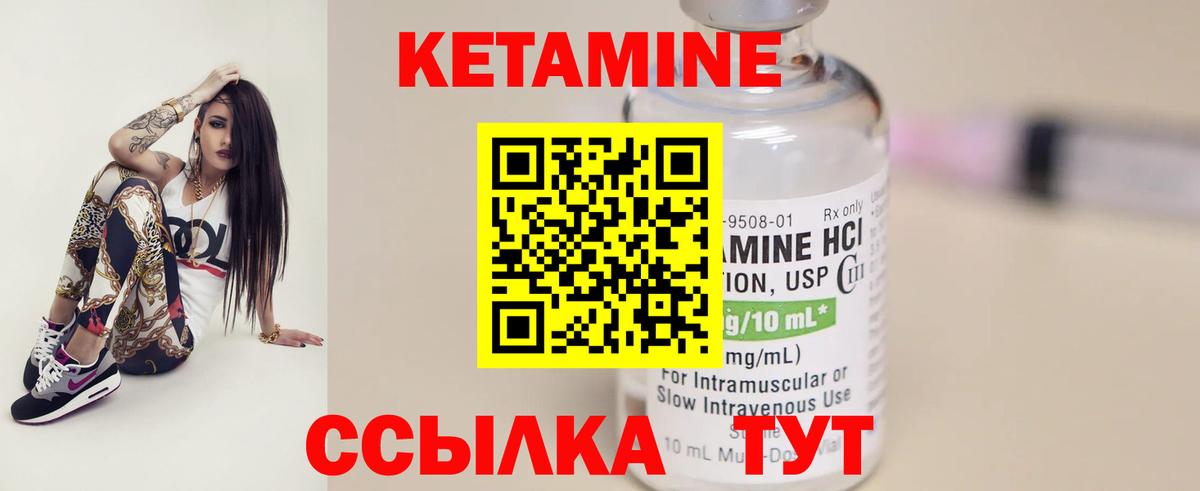 Кетамин ketamine Новороссийск