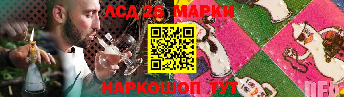 ЛСД экстази кислота Новороссийск