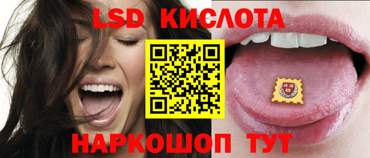 ЛСД экстази ecstasy  Вход с VPN  LSD-25 экстази  Новороссийск  ЛСД экстази ecstasy 