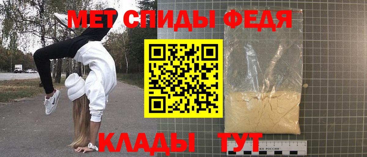 Метамфетамин  Первитин пудра  Вход с VPN  Новороссийск 