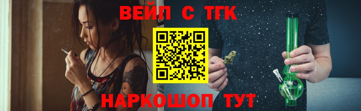продажа наркотиков  Дистиллят ТГК Wax  Вход с VPN  Новороссийск 